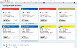 ТЕХРОН ЧЕРЕЗ ПЕРЕСАДКА БА АСТАНА